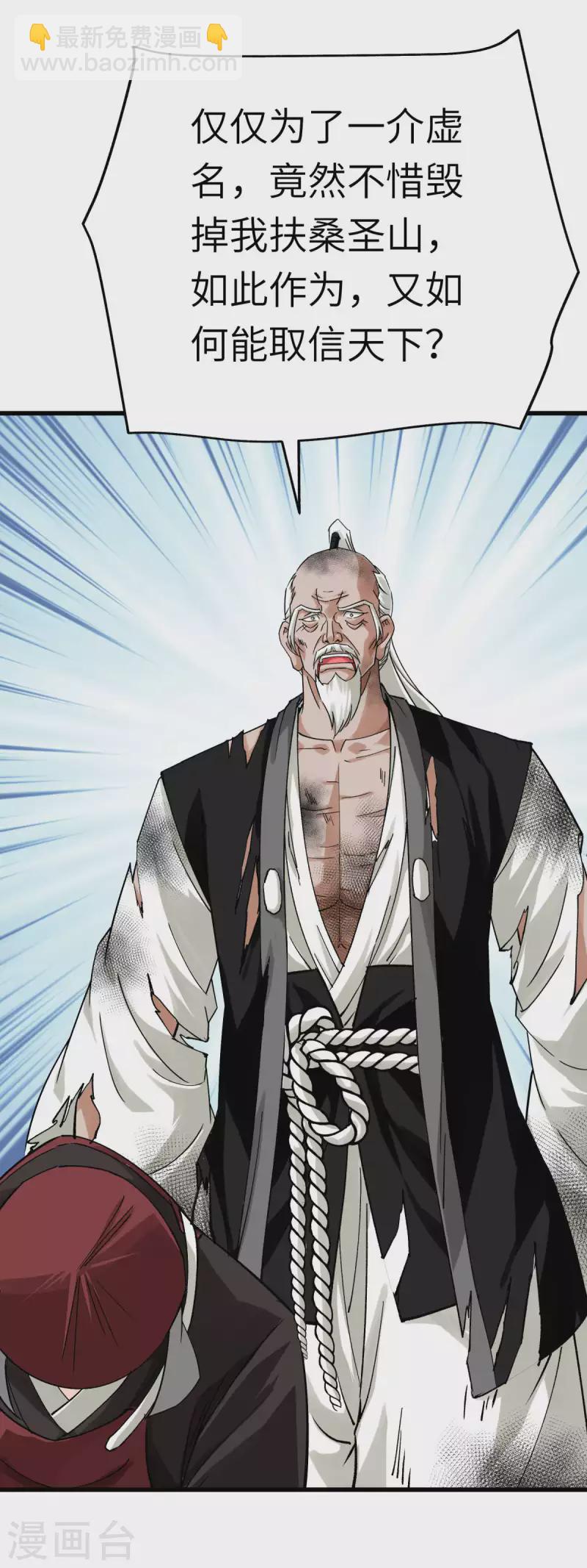 第192话 火山-第195话