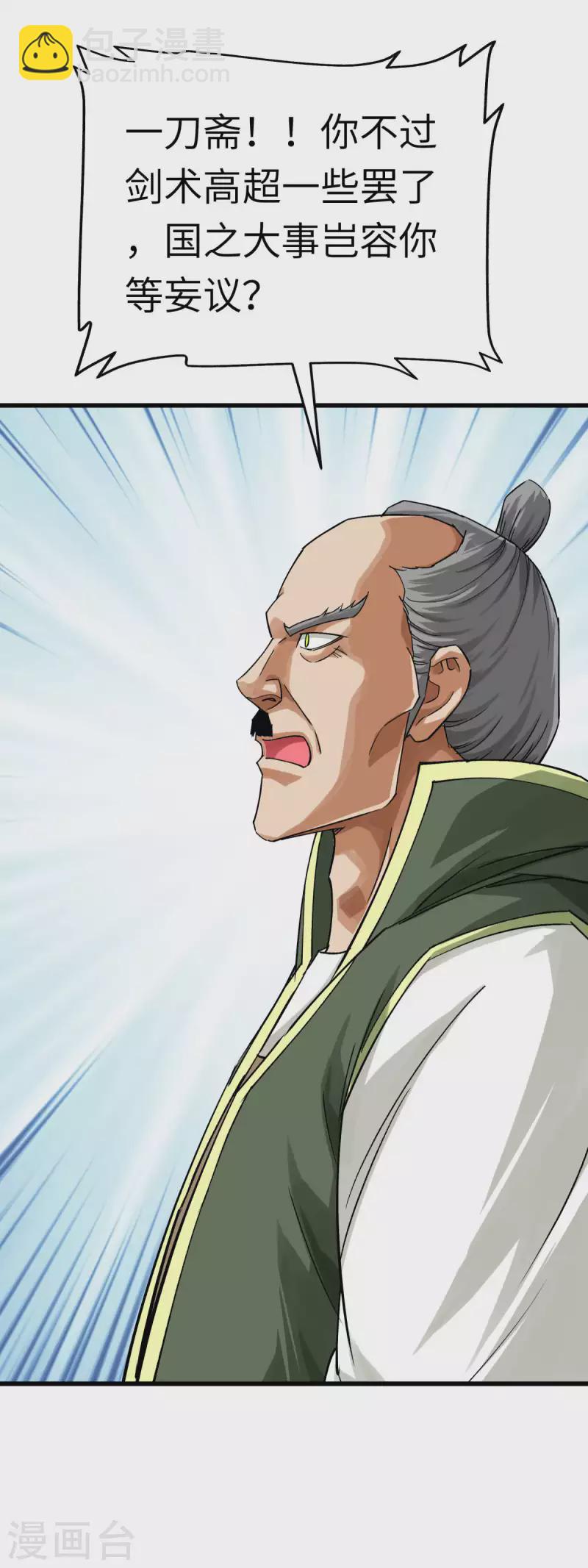 第192话 火山-第195话