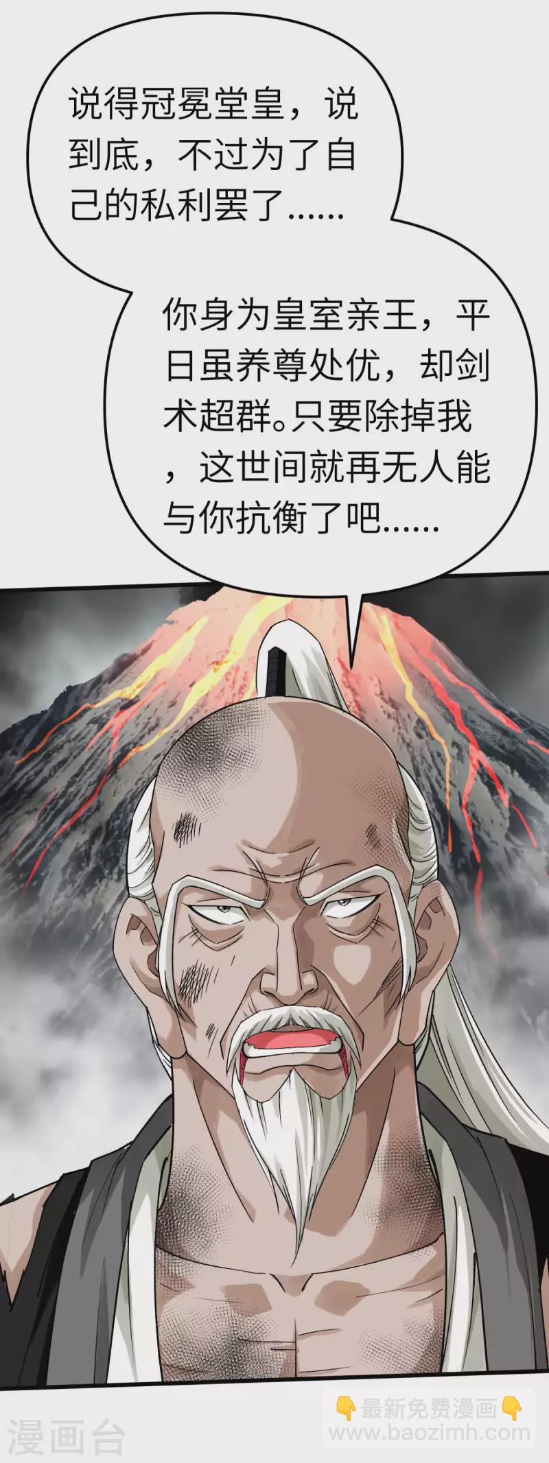 第192话 火山-第195话