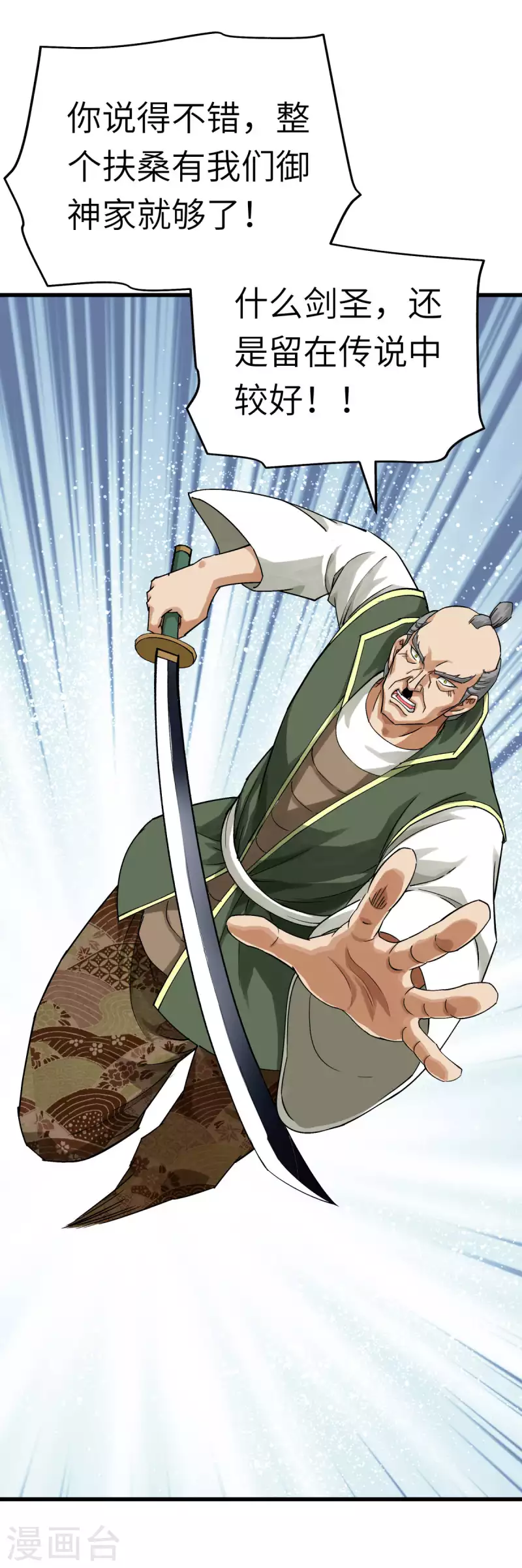 第192话 火山-第195话