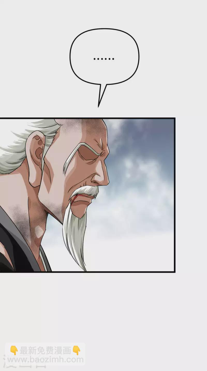 第192话 火山-第195话