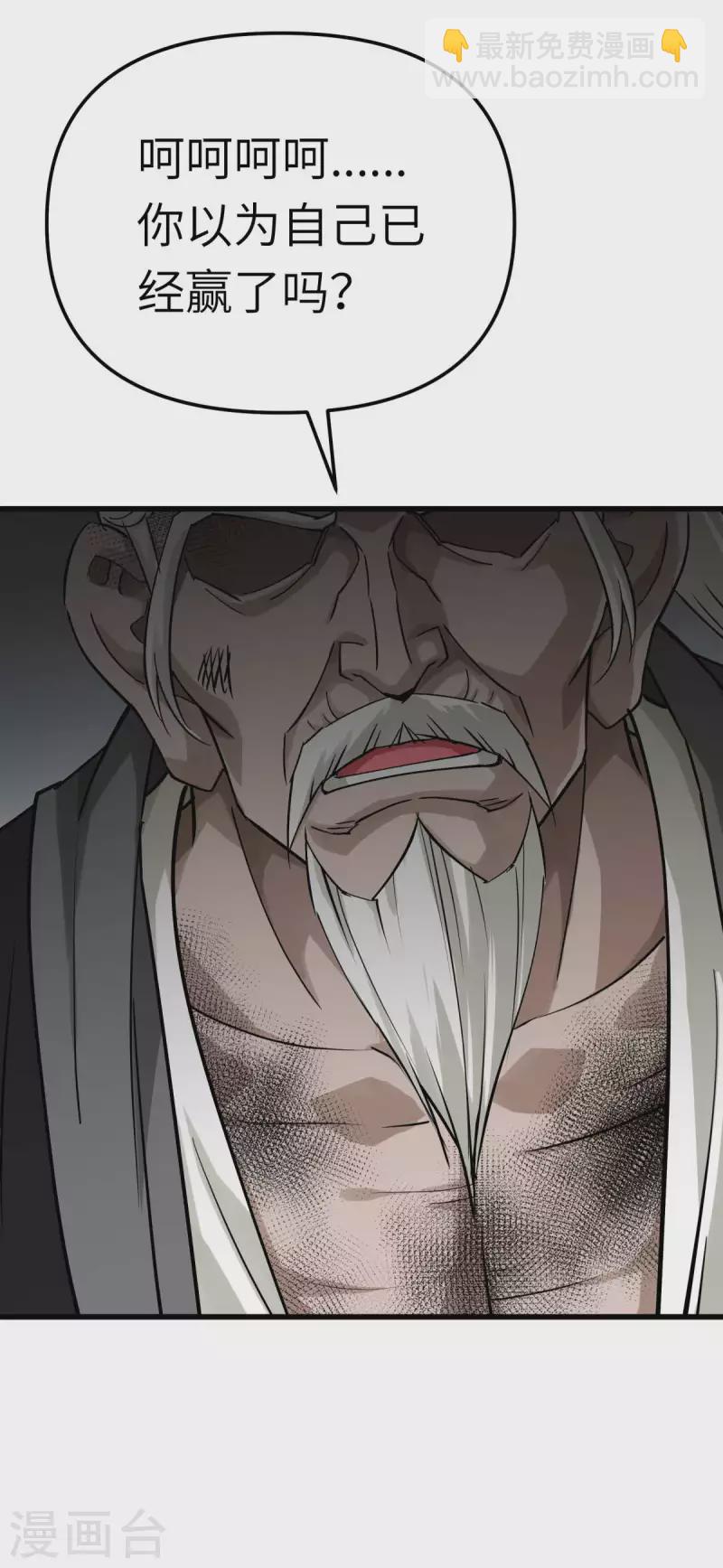 第192话 火山-第195话