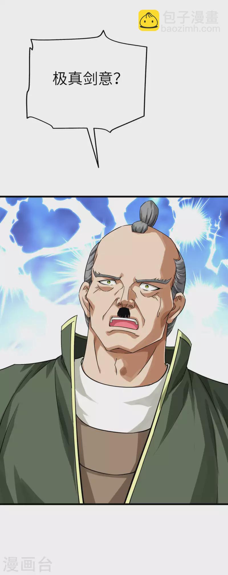 第192话 火山-第195话