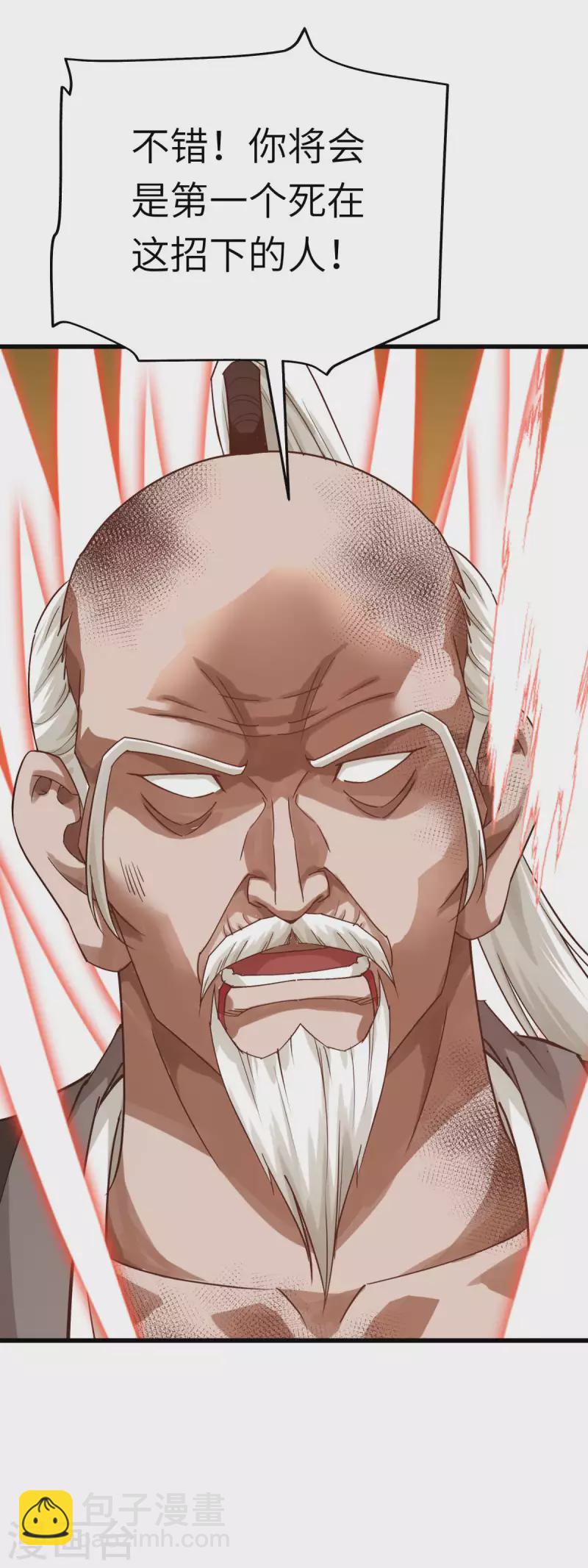 第192话 火山-第195话