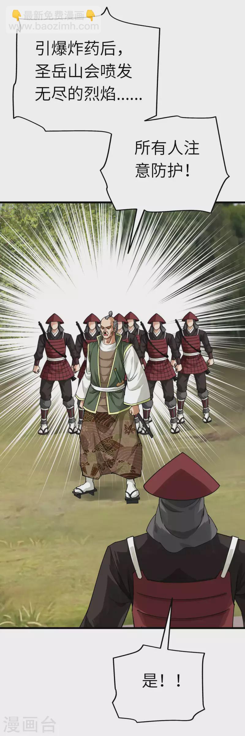 第192话 火山-第195话