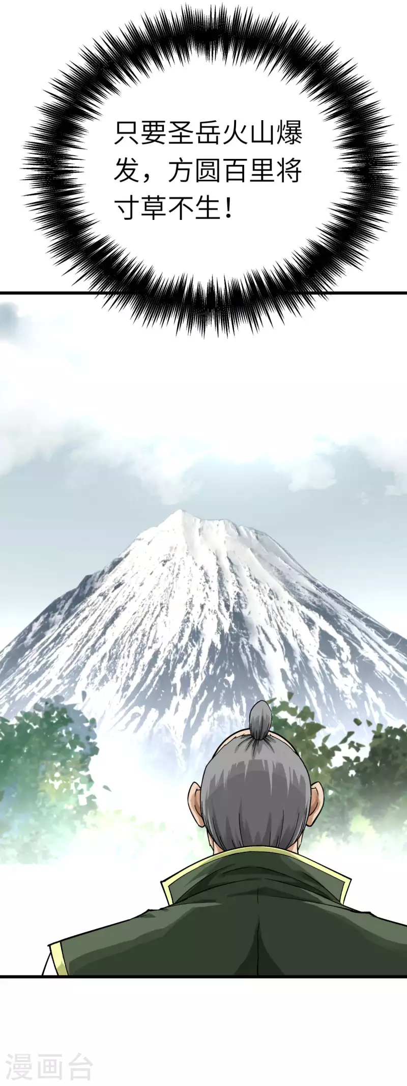 第192话 火山-第195话