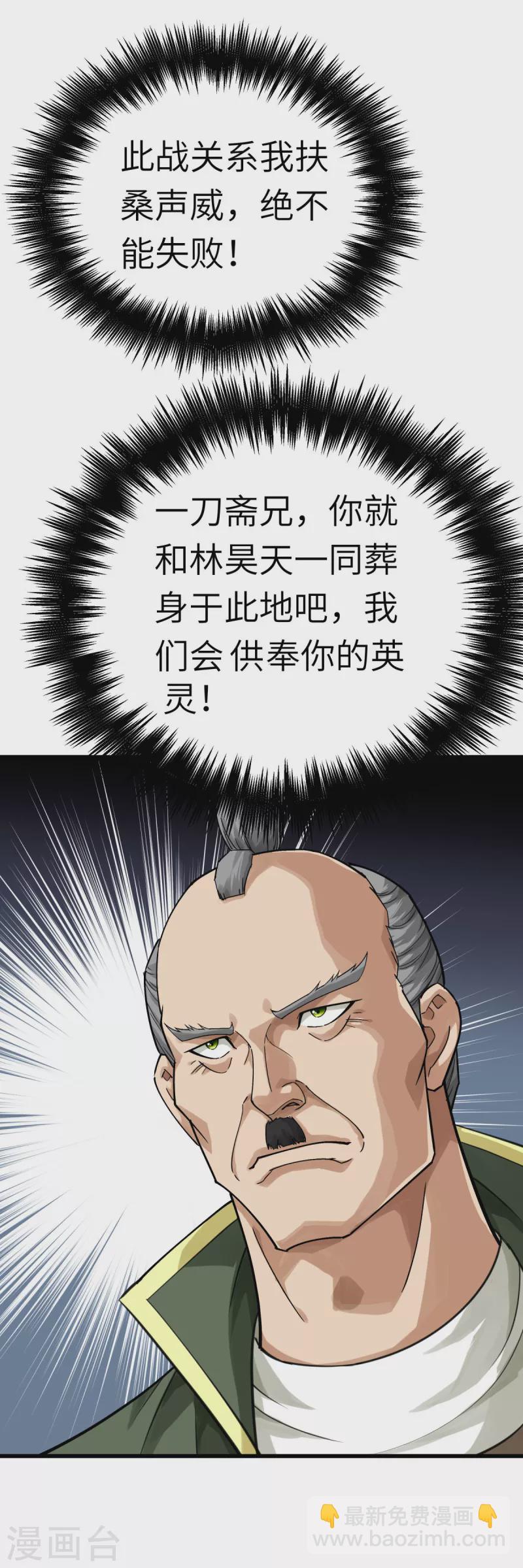 第192话 火山-第195话