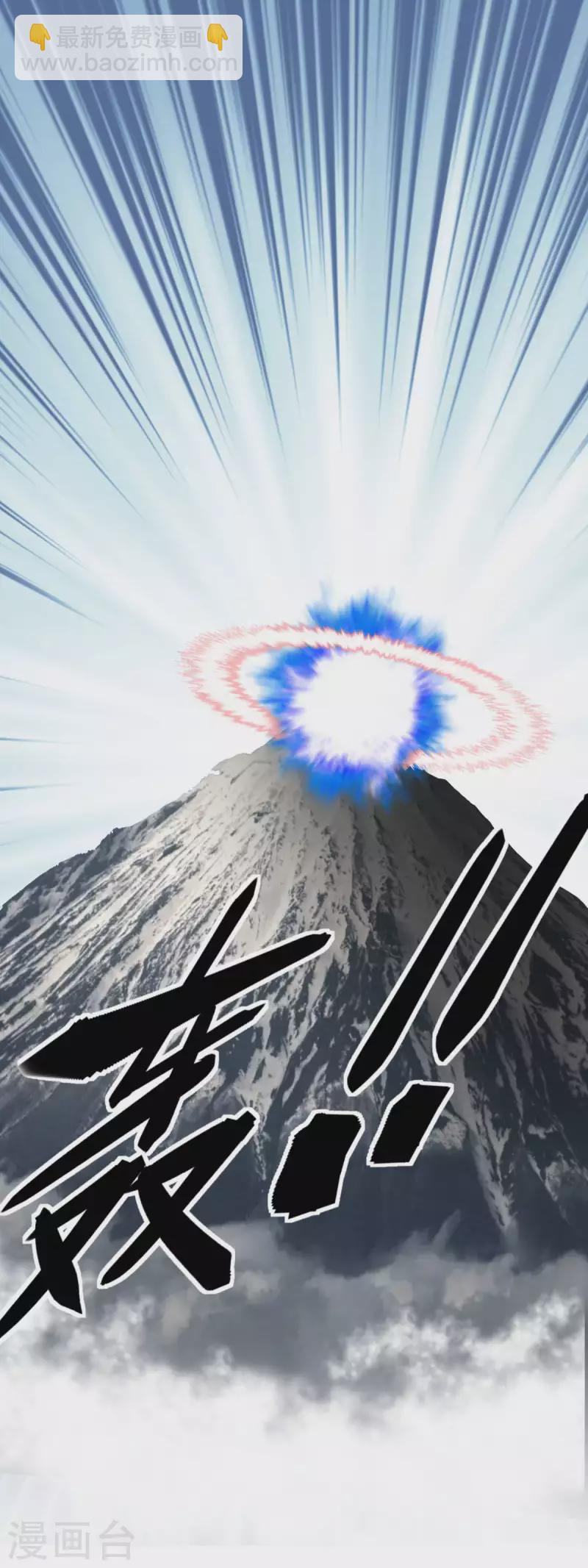 第192话 火山-第195话