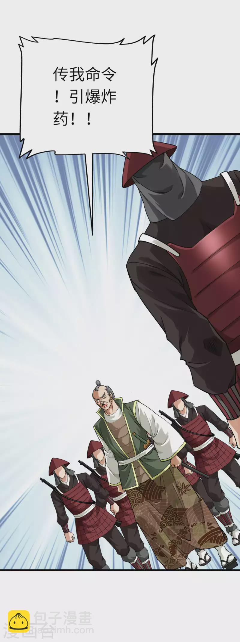 第192话 火山-第195话