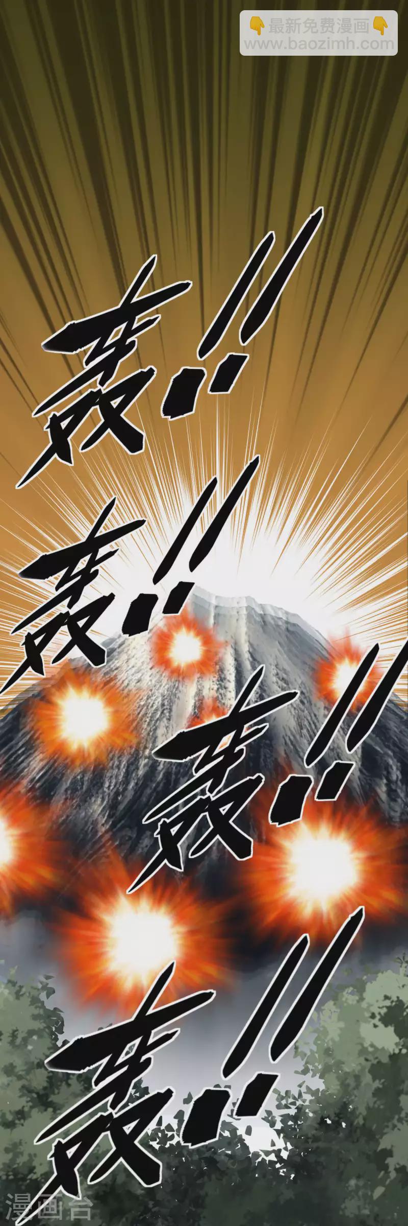 第192话 火山-第195话