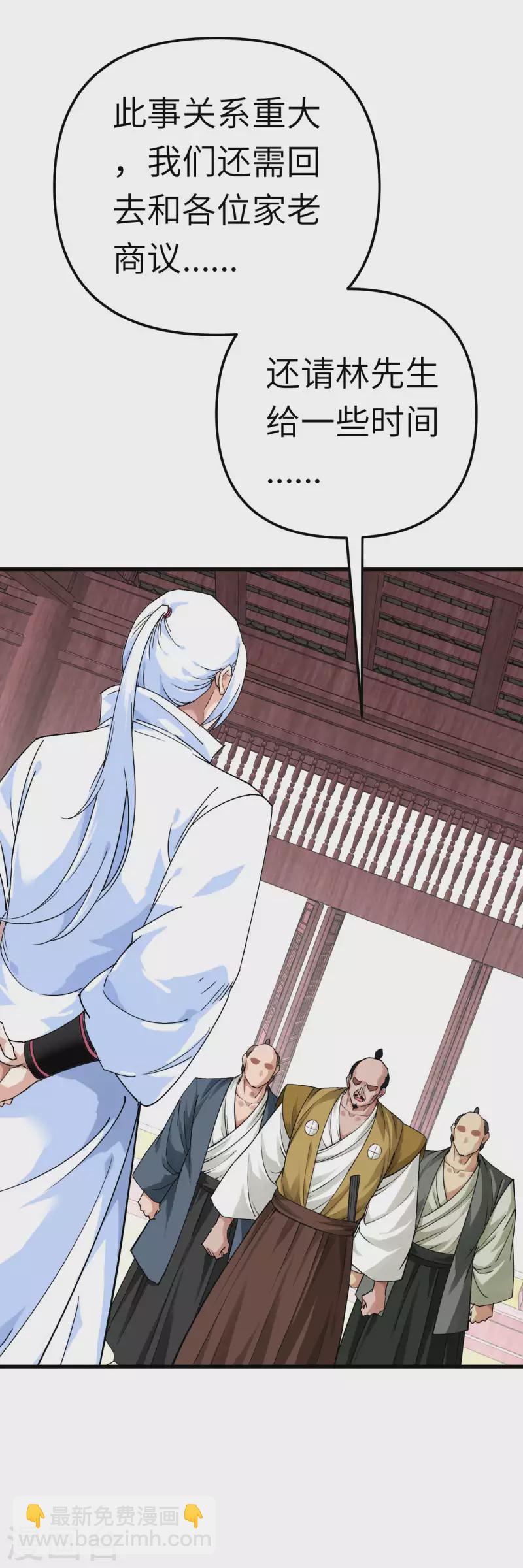 第194话 暗影天幕-第197话