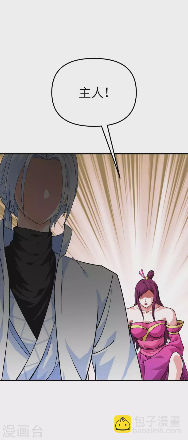 第194话 暗影天幕-第197话