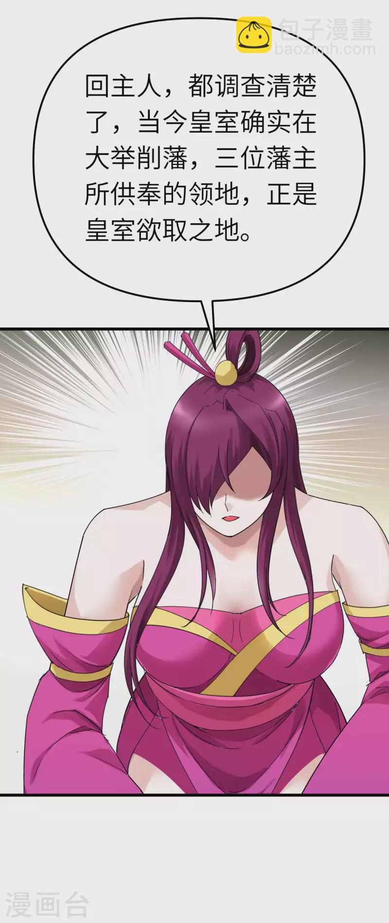 第194话 暗影天幕-第197话