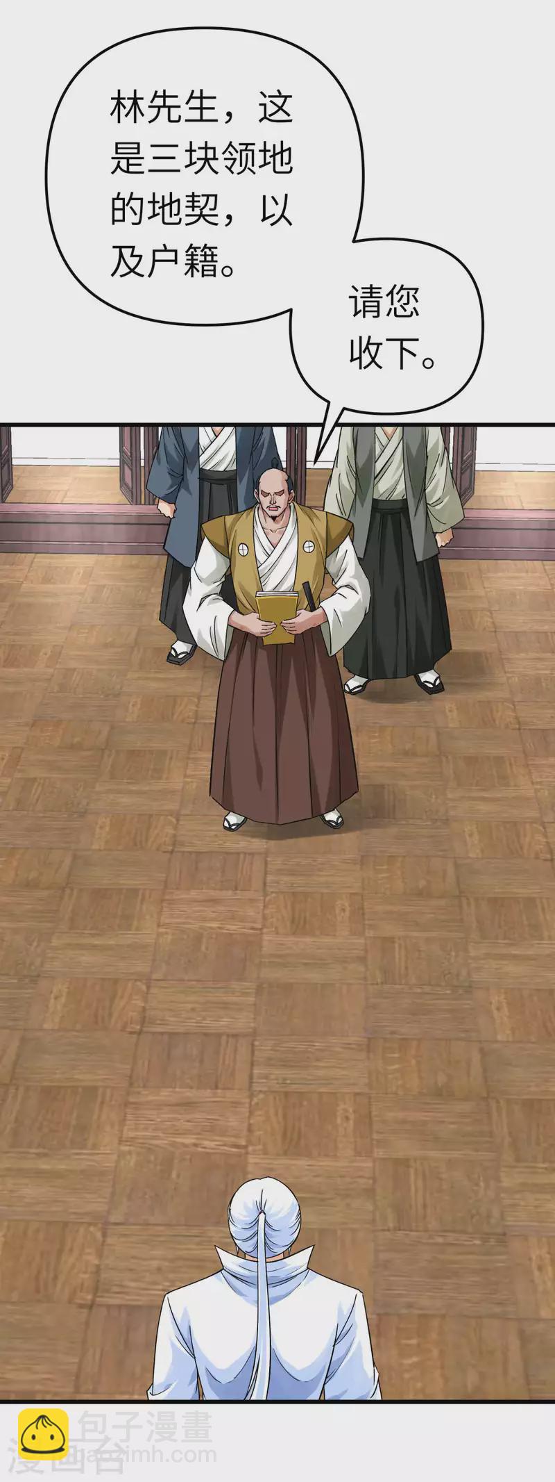 第194话 暗影天幕-第197话