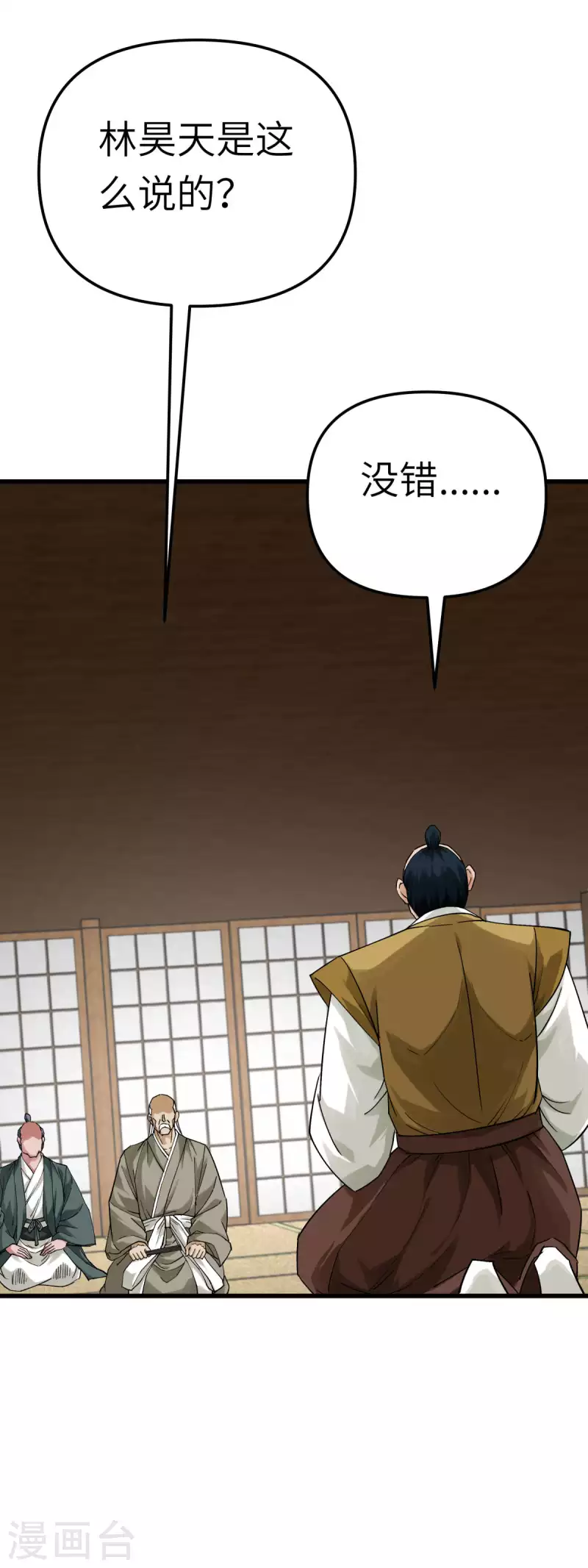 第194话 暗影天幕-第197话