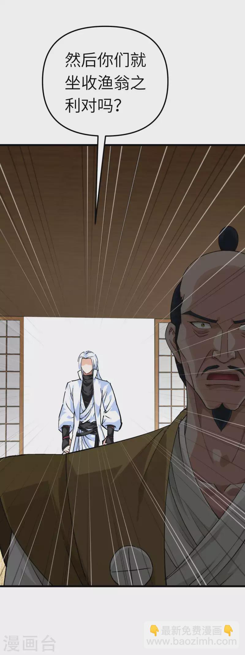 第194话 暗影天幕-第197话