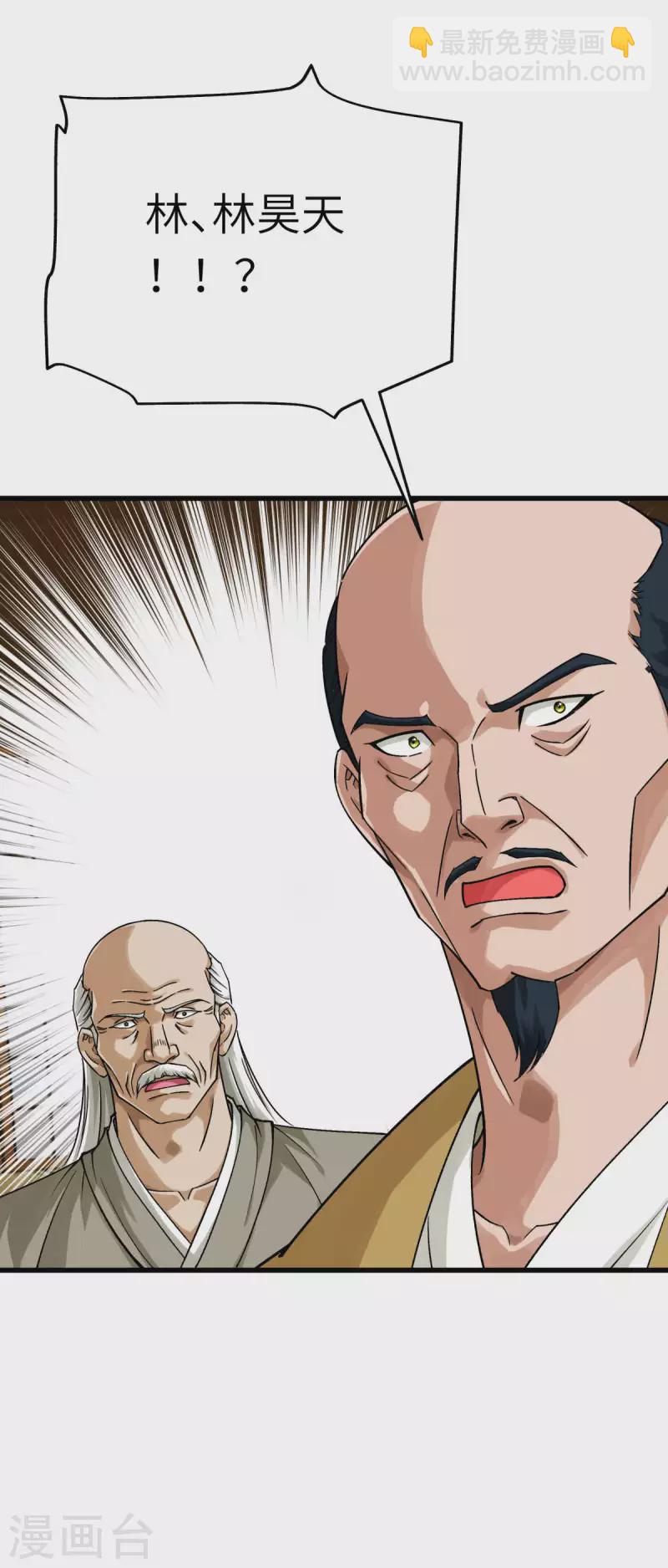 第194话 暗影天幕-第197话