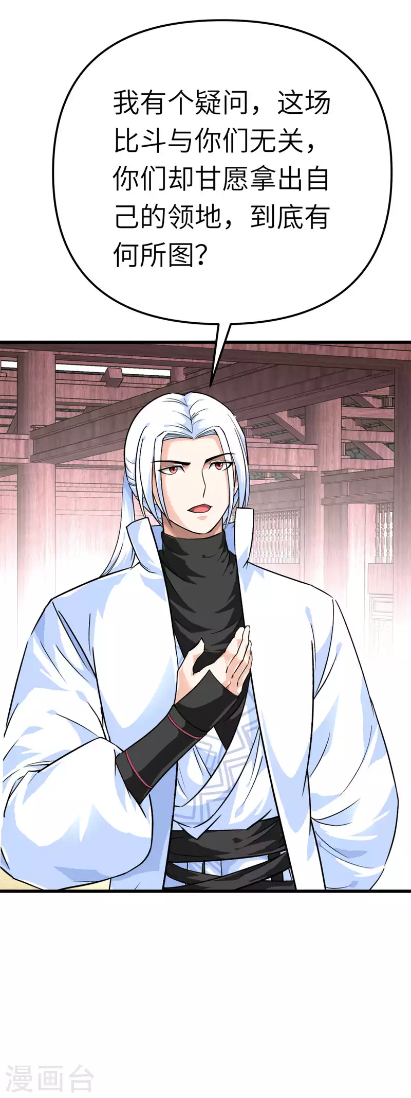 第194话 暗影天幕-第197话