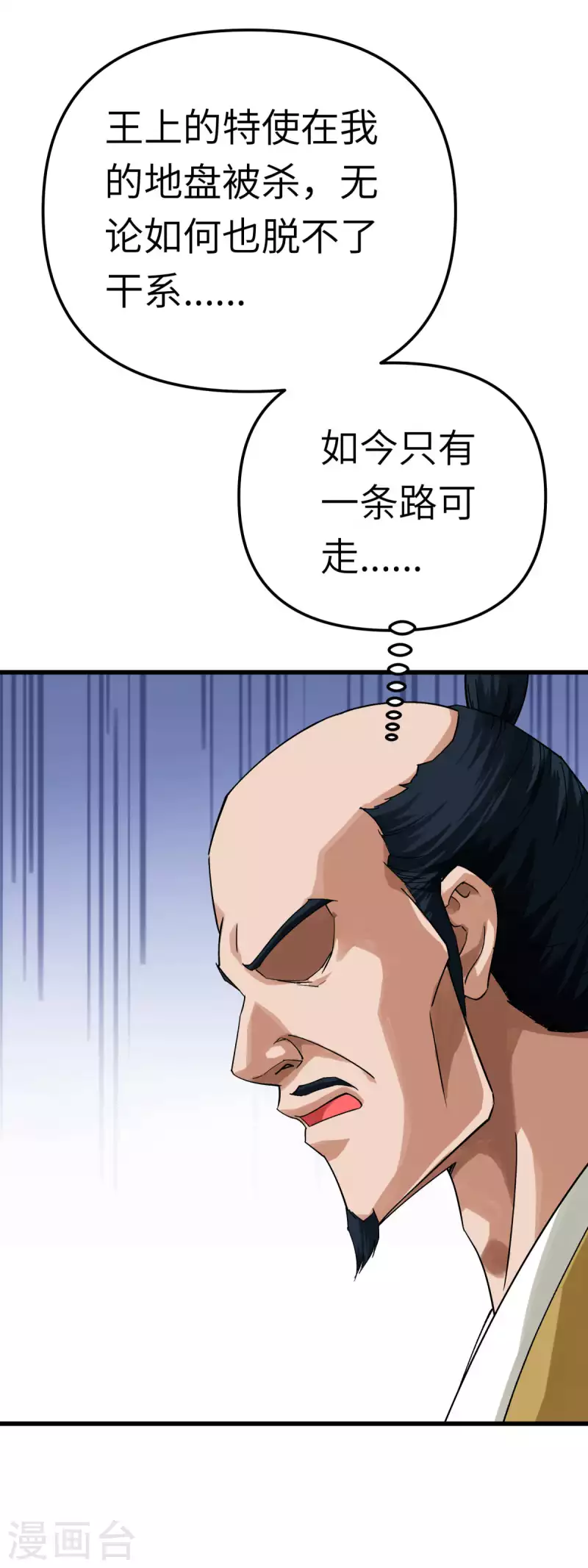 第194话 暗影天幕-第197话