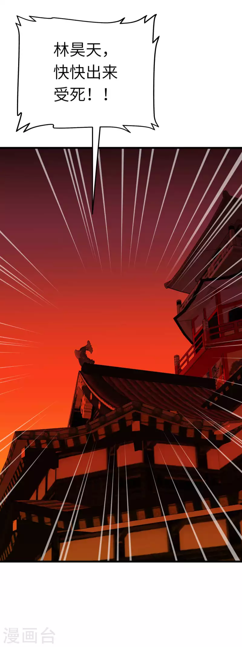 第194话 暗影天幕-第197话