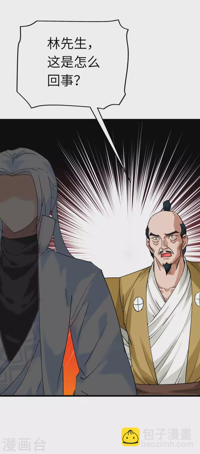 第194话 暗影天幕-第197话