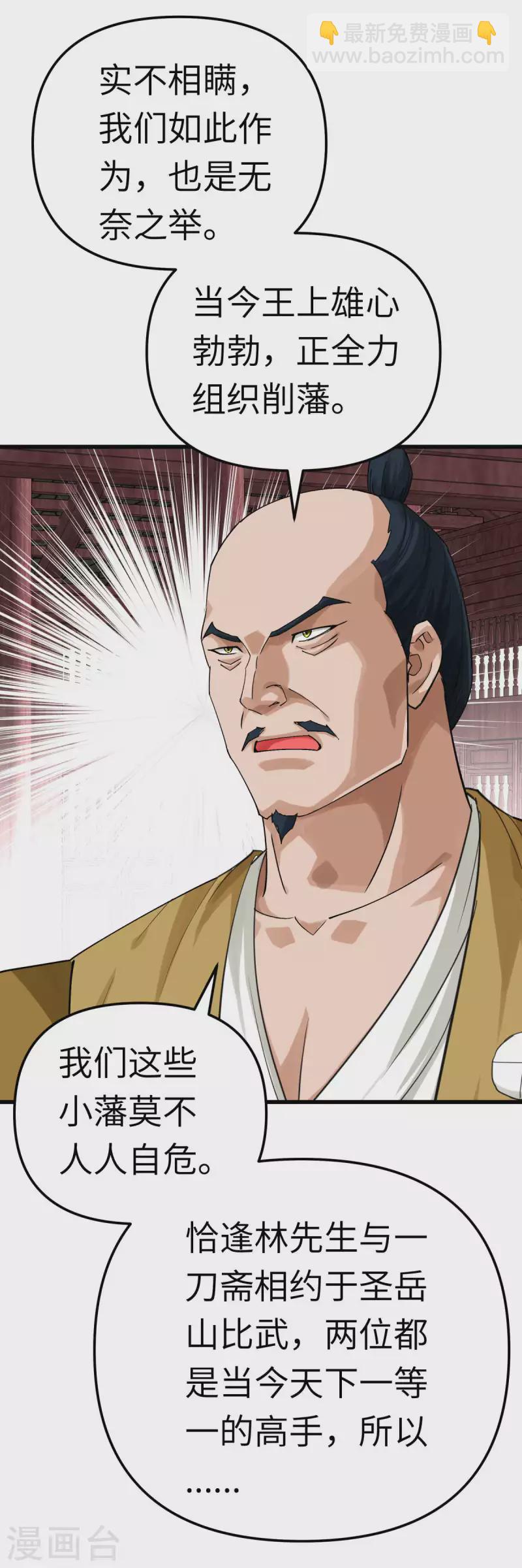 第194话 暗影天幕-第197话