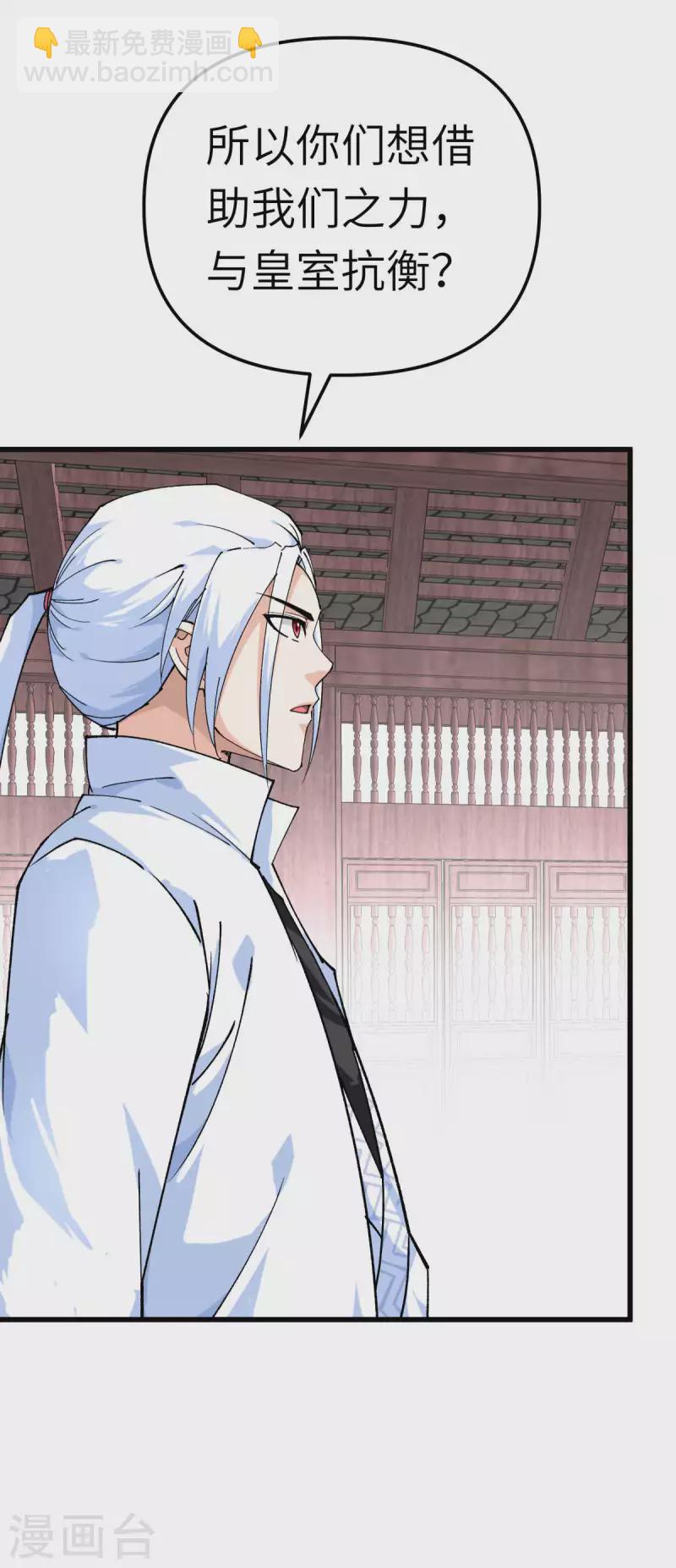 第194话 暗影天幕-第197话