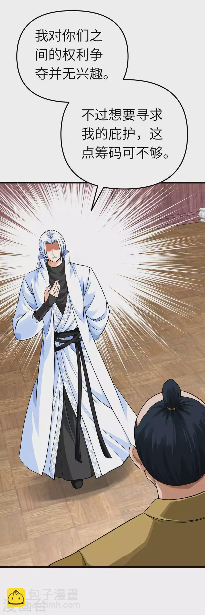 第194话 暗影天幕-第197话