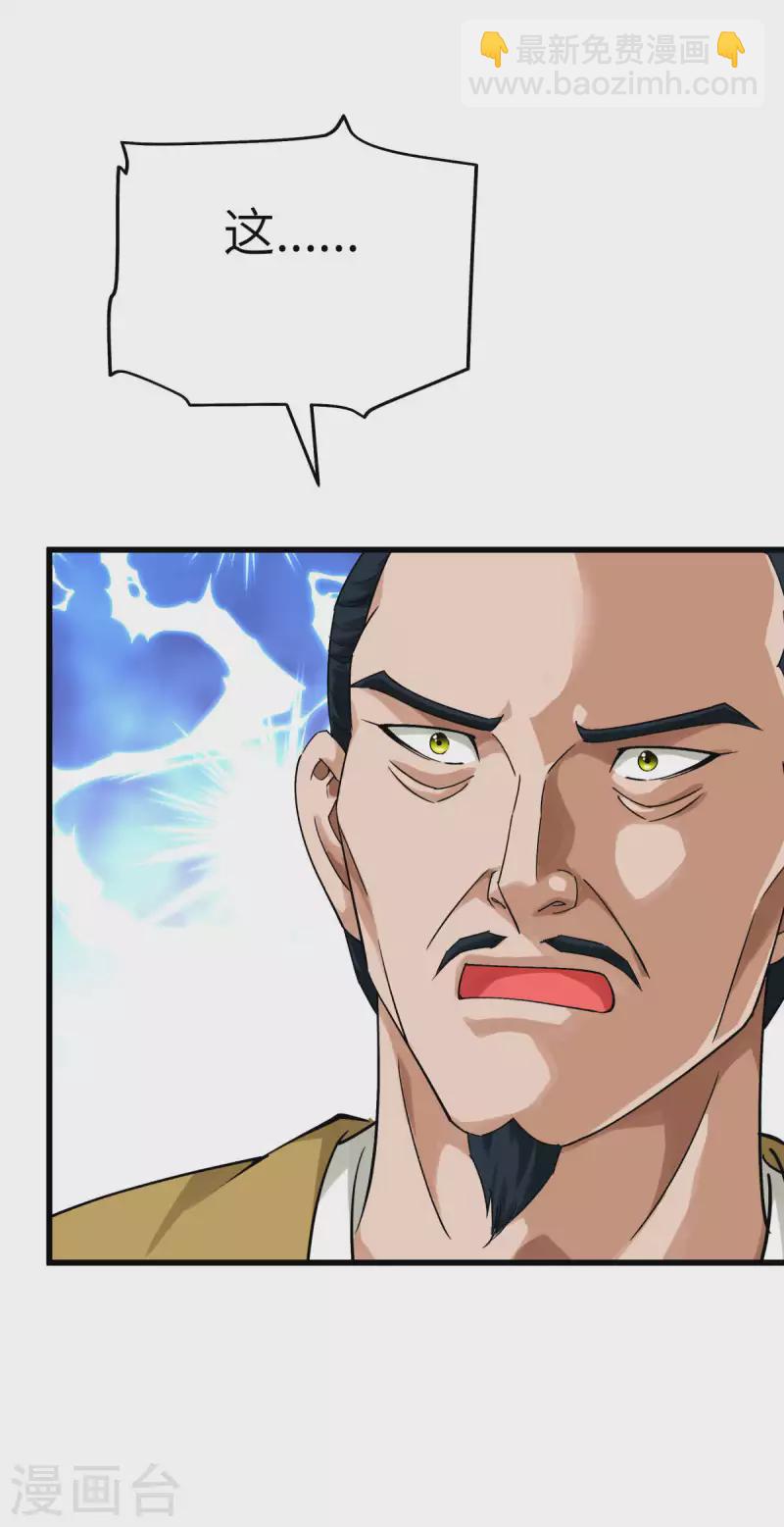 第194话 暗影天幕-第197话