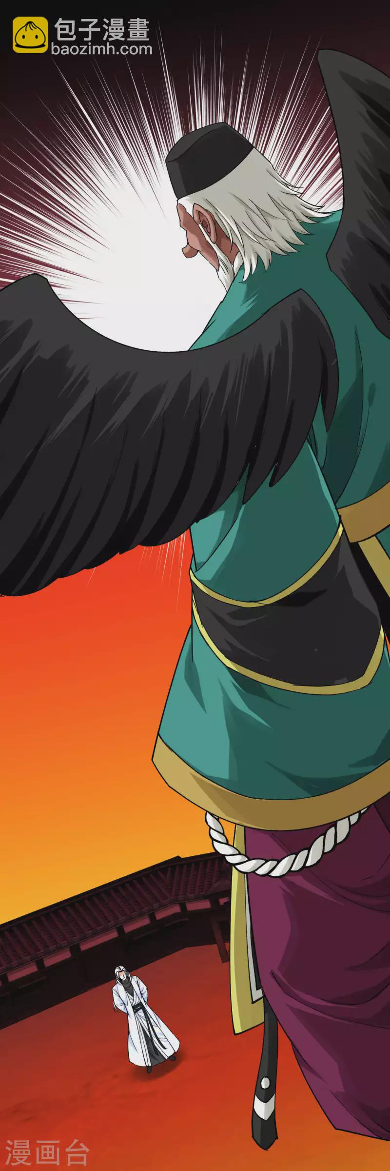 第196话 灭鬼神-第199话