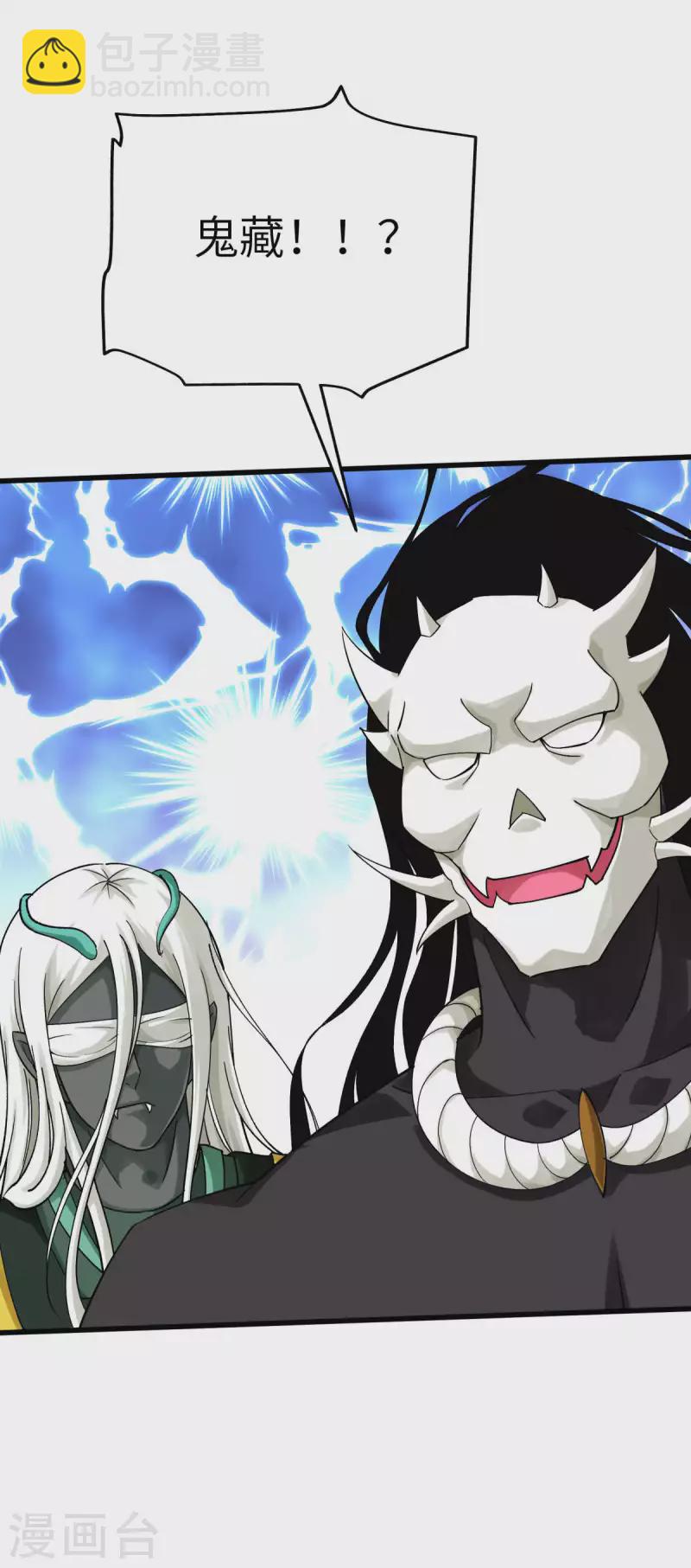 第196话 灭鬼神-第199话