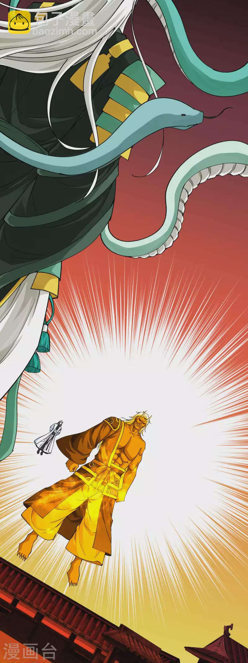 第196话 灭鬼神-第199话