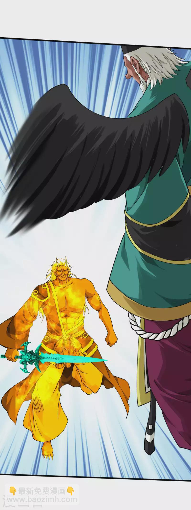 第196话 灭鬼神-第199话