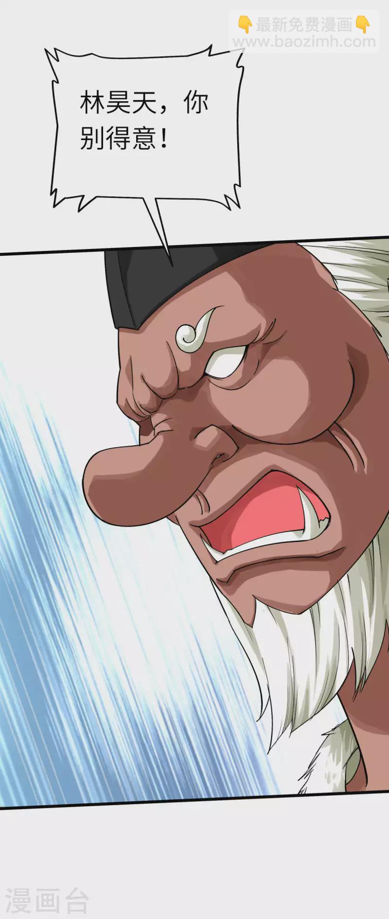 第196话 灭鬼神-第199话