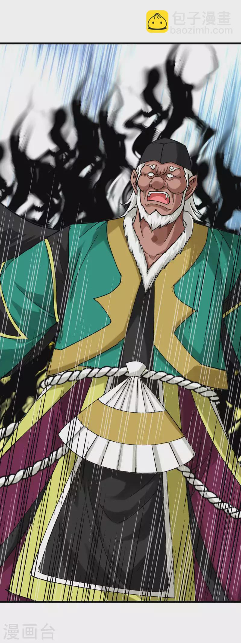 第196话 灭鬼神-第199话