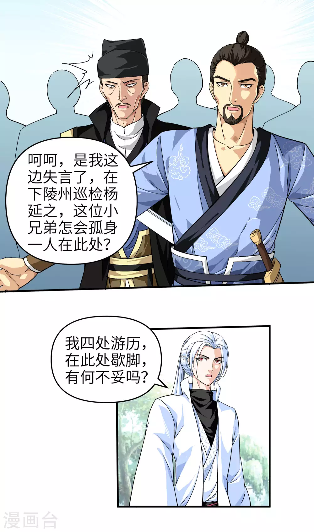 第3话 练气初期-第3话