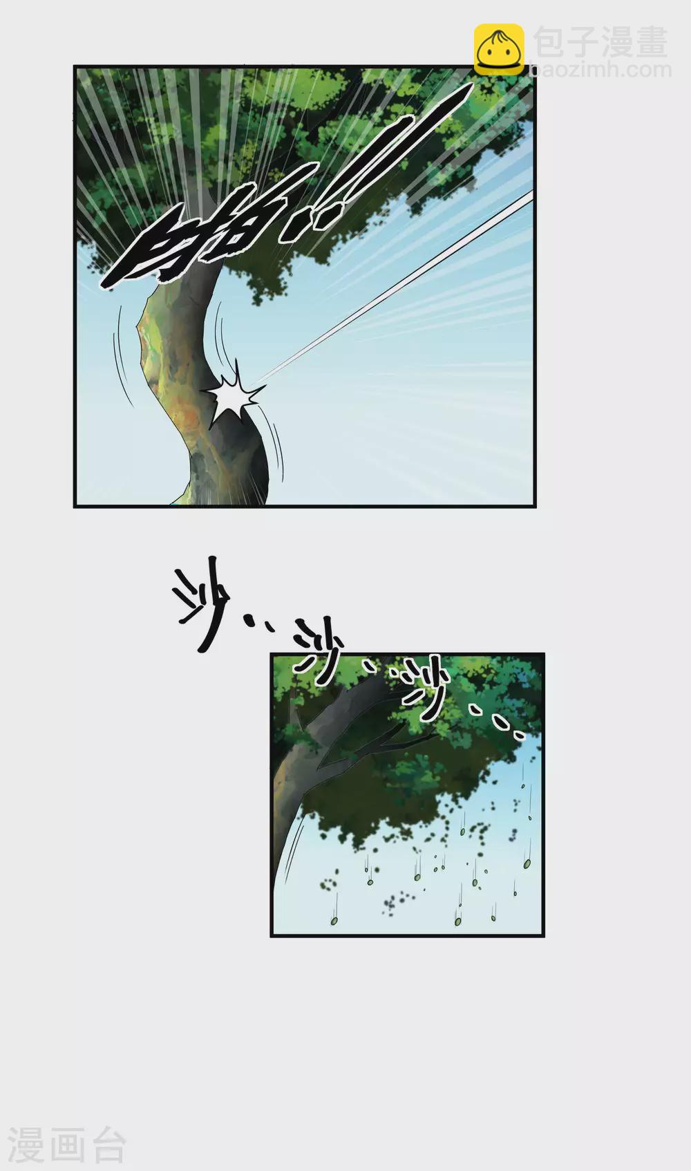 第3话 练气初期-第3话