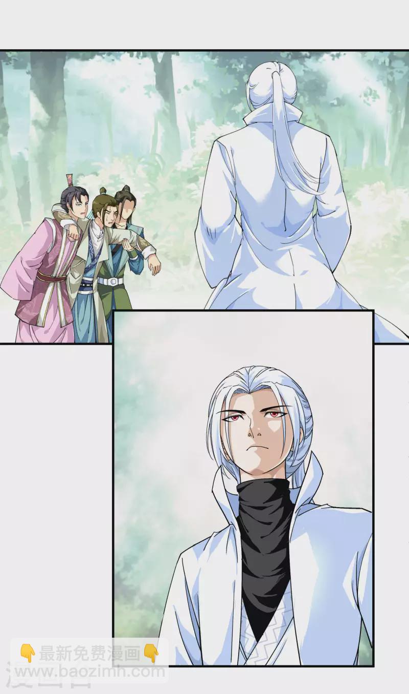 第21话 有眼不识泰山-第21话