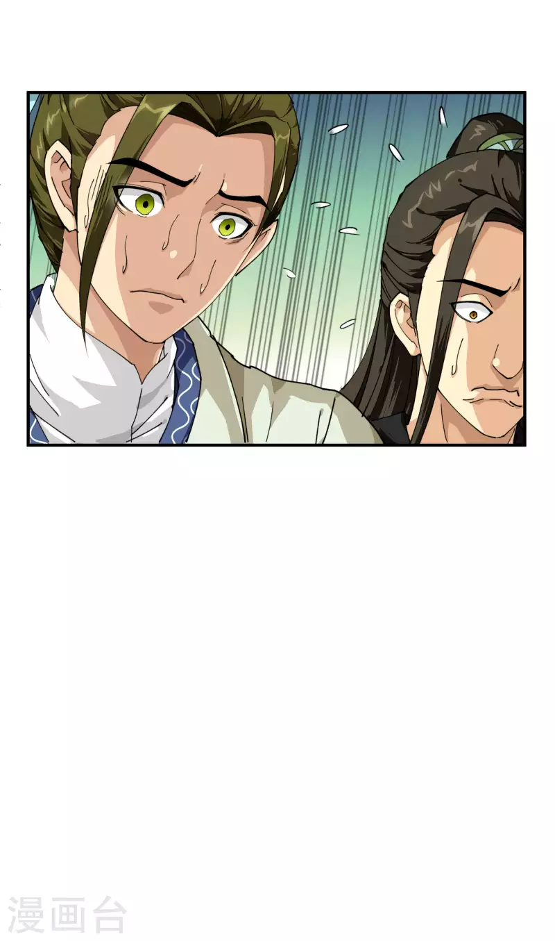 第21话 有眼不识泰山-第21话