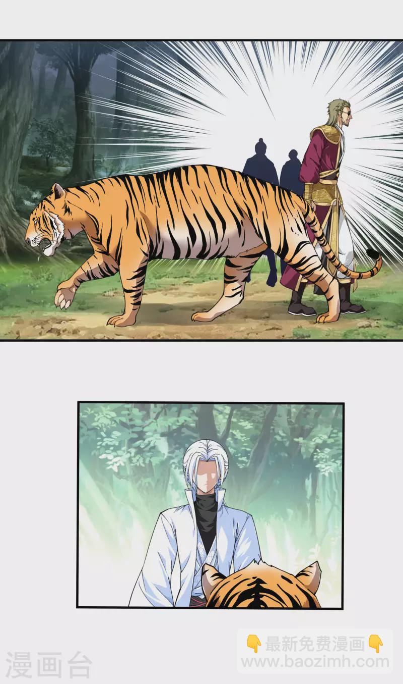 第21话 有眼不识泰山-第21话