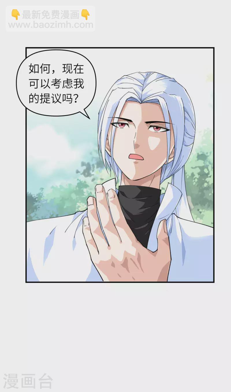 第21话 有眼不识泰山-第21话