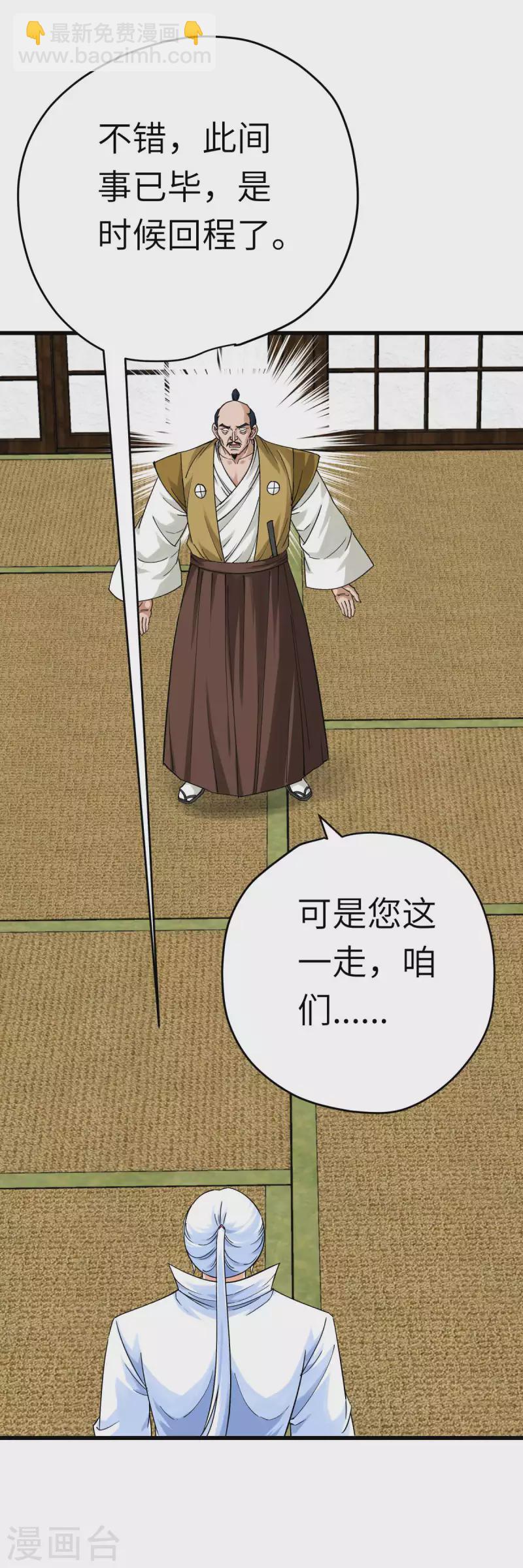 第198话 忍族灭亡-第201话