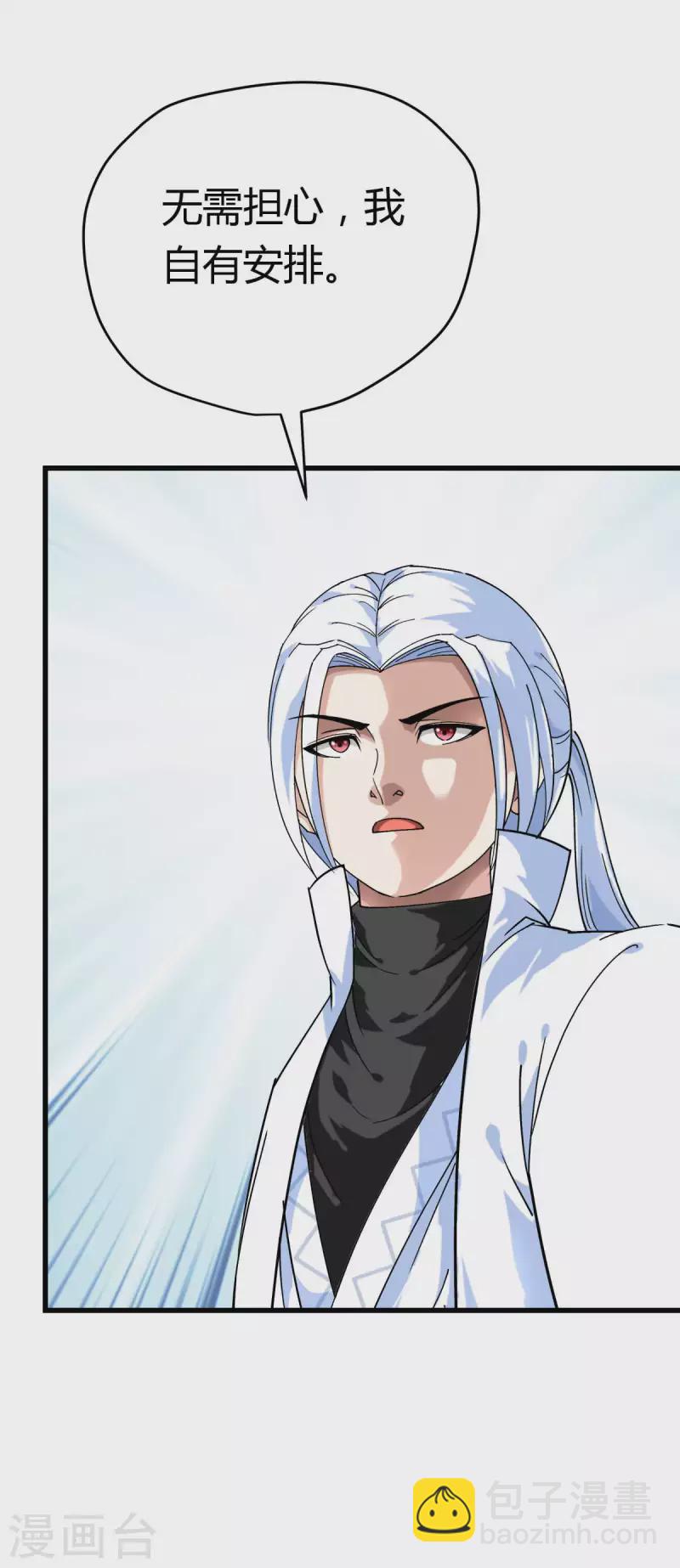 第198话 忍族灭亡-第201话