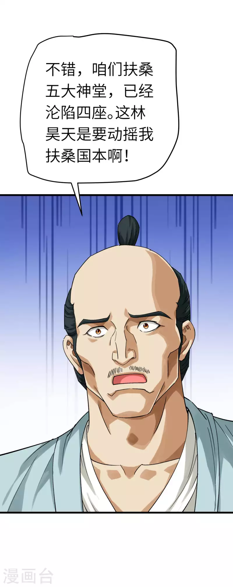 第198话 忍族灭亡-第201话