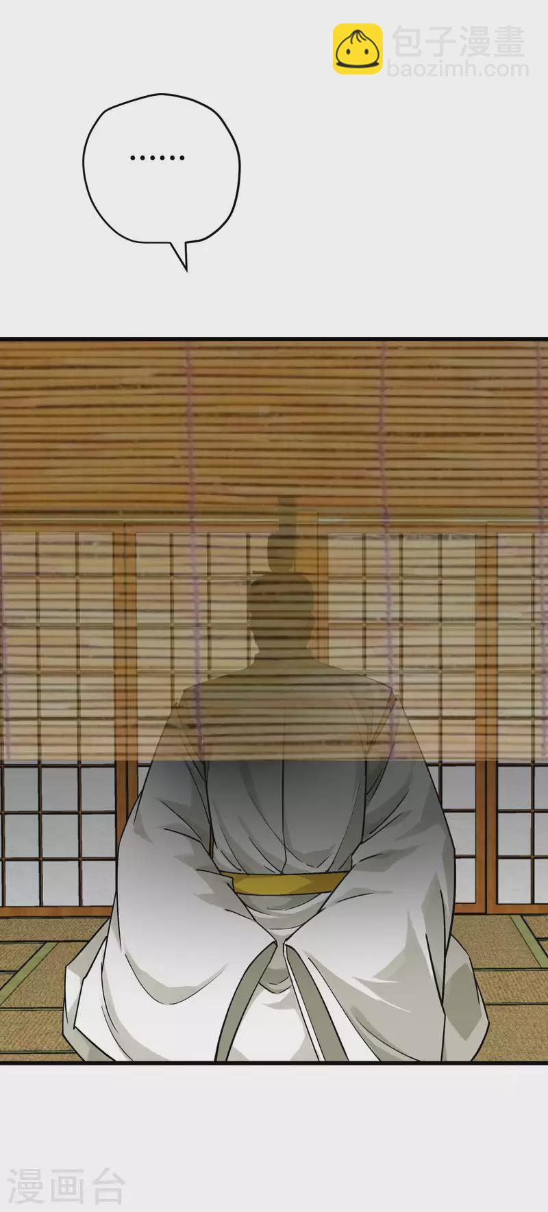 第198话 忍族灭亡-第201话