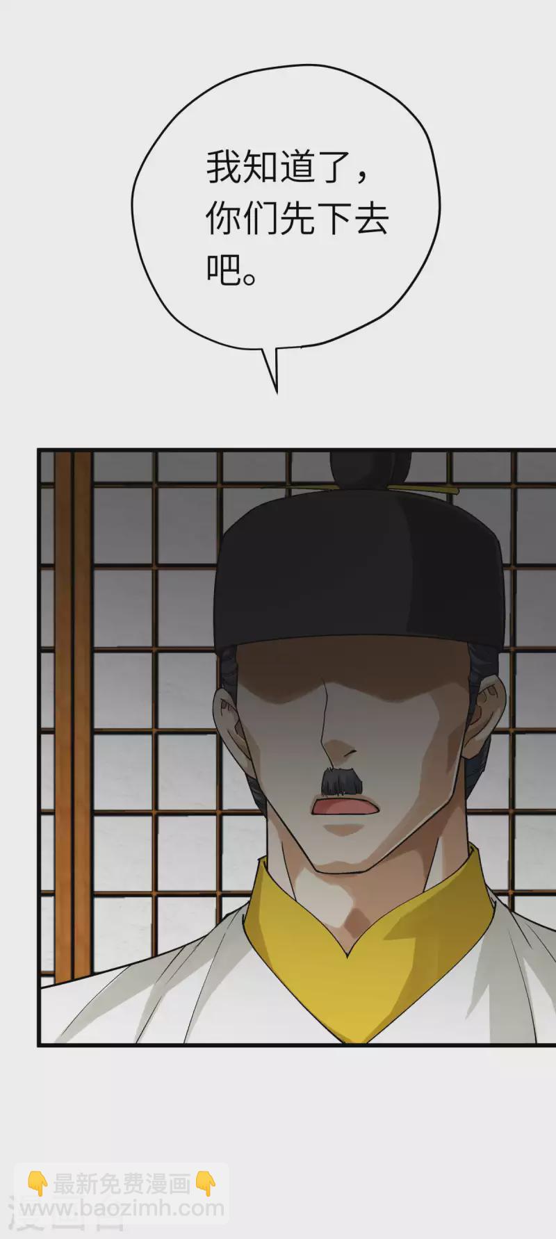 第198话 忍族灭亡-第201话