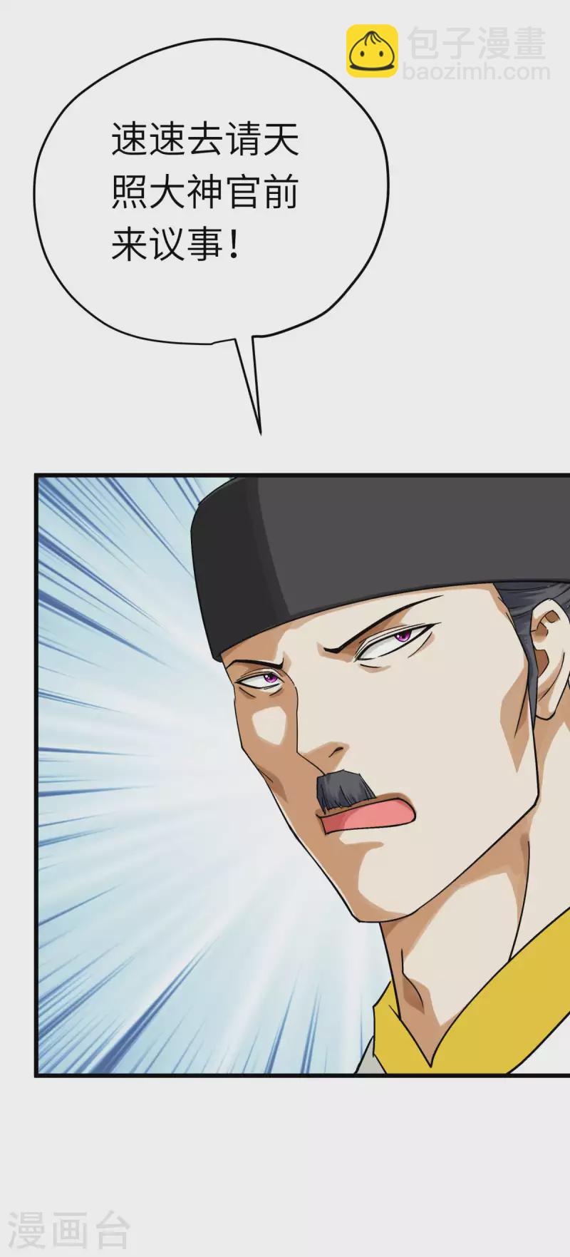 第198话 忍族灭亡-第201话