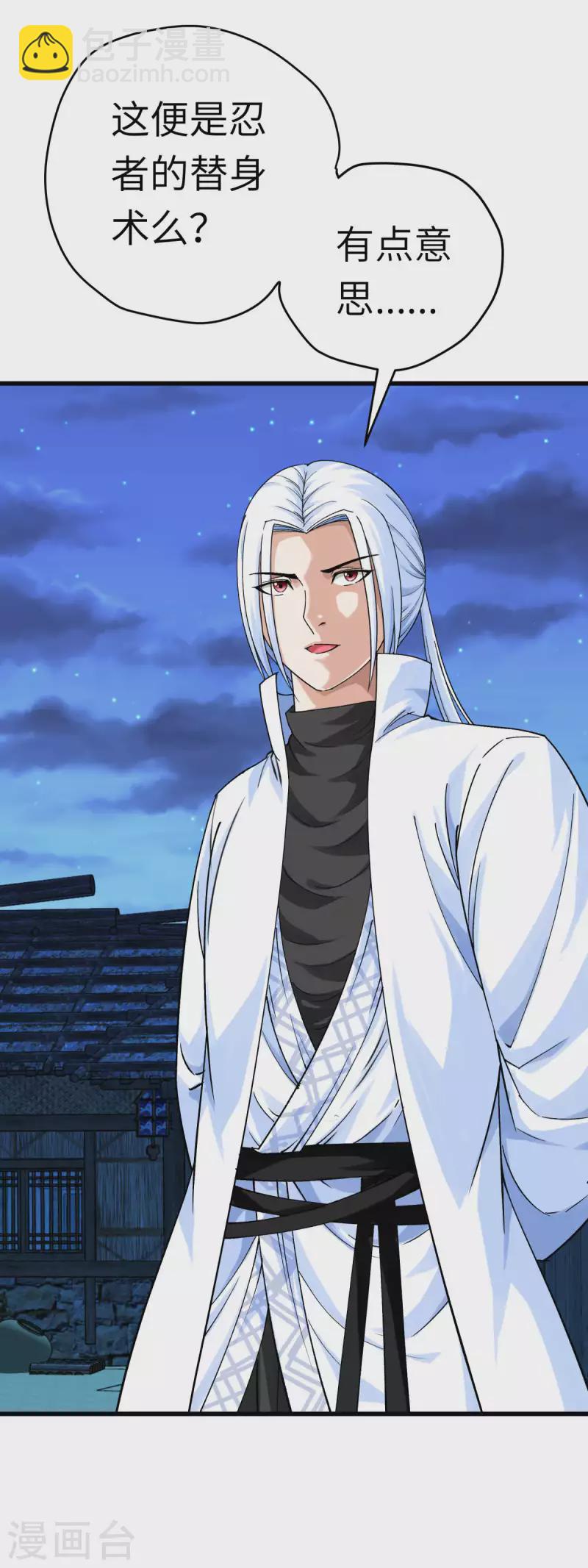 第198话 忍族灭亡-第201话