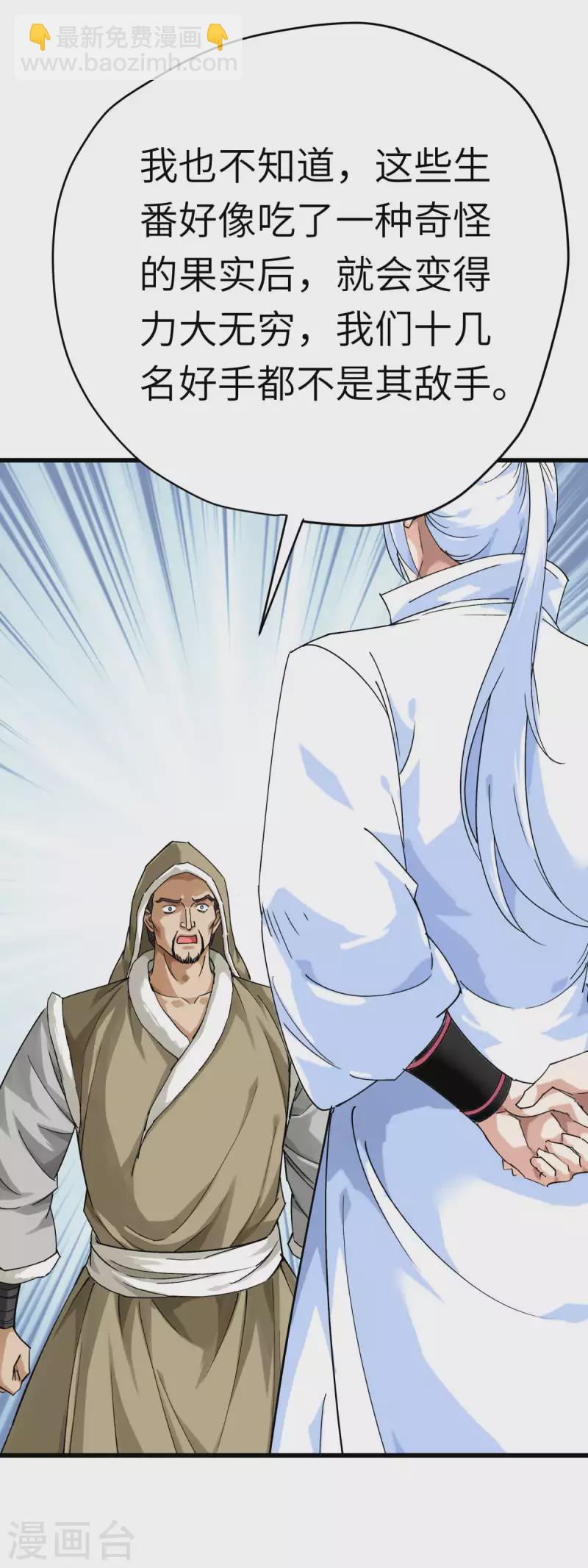 第200话 生番-第203话