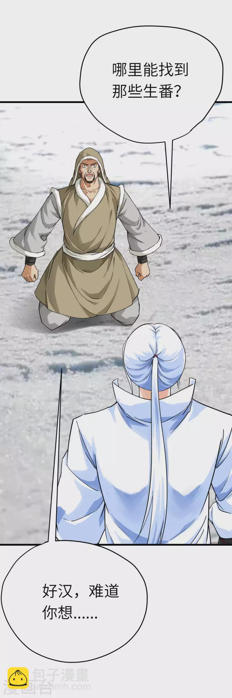 第200话 生番-第203话